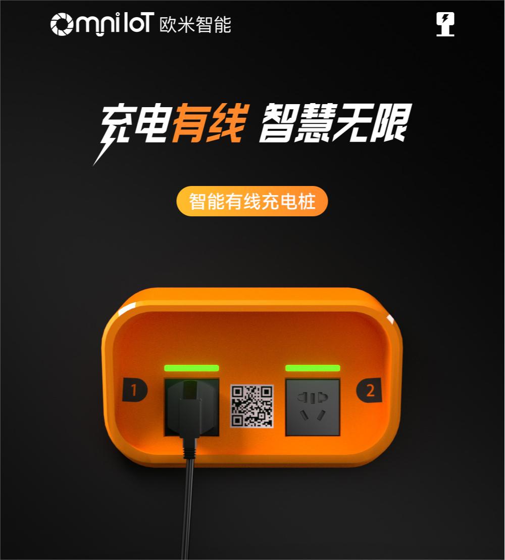 電動自行車充電樁