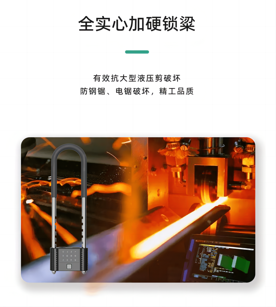 歐米智能U型單車鎖  可APP 指紋 密碼解鎖